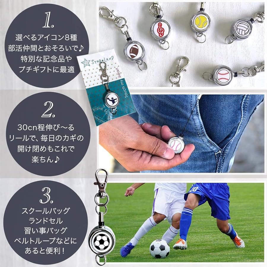 Amazon.co.jp: [スターランド] 全国一律 (野球) スポーツキー